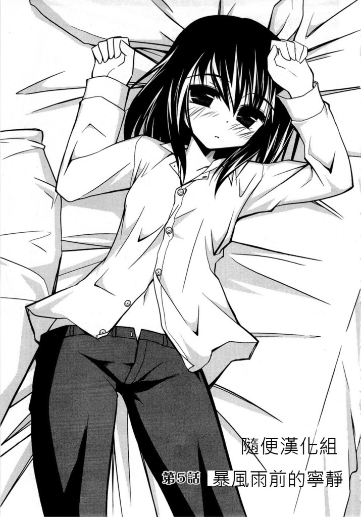 少女管家百合史第5话图