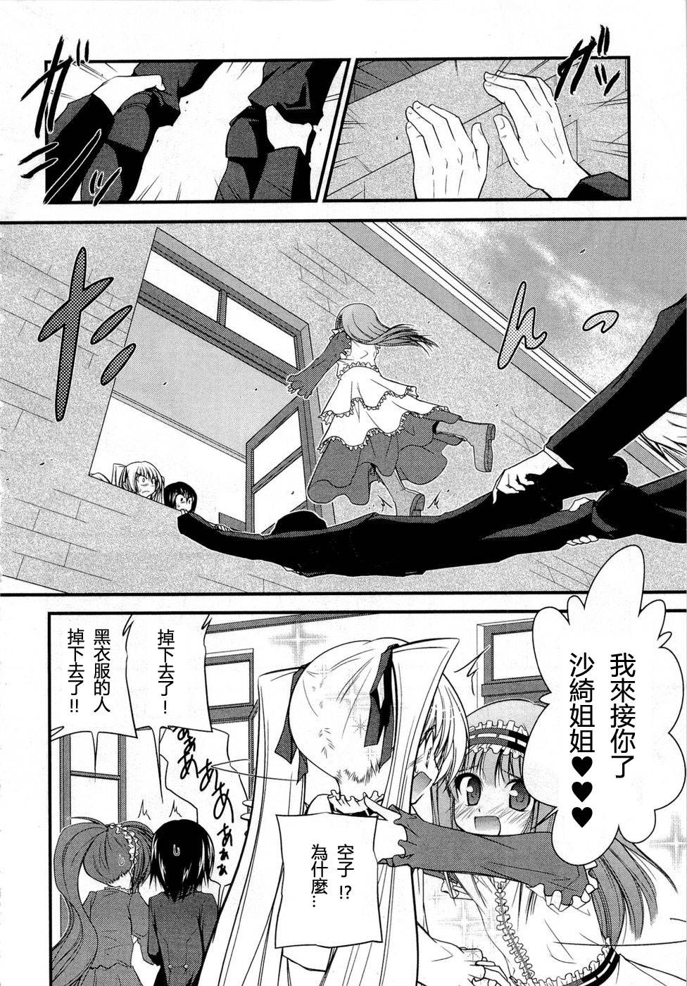 少女管家百合史第7话图