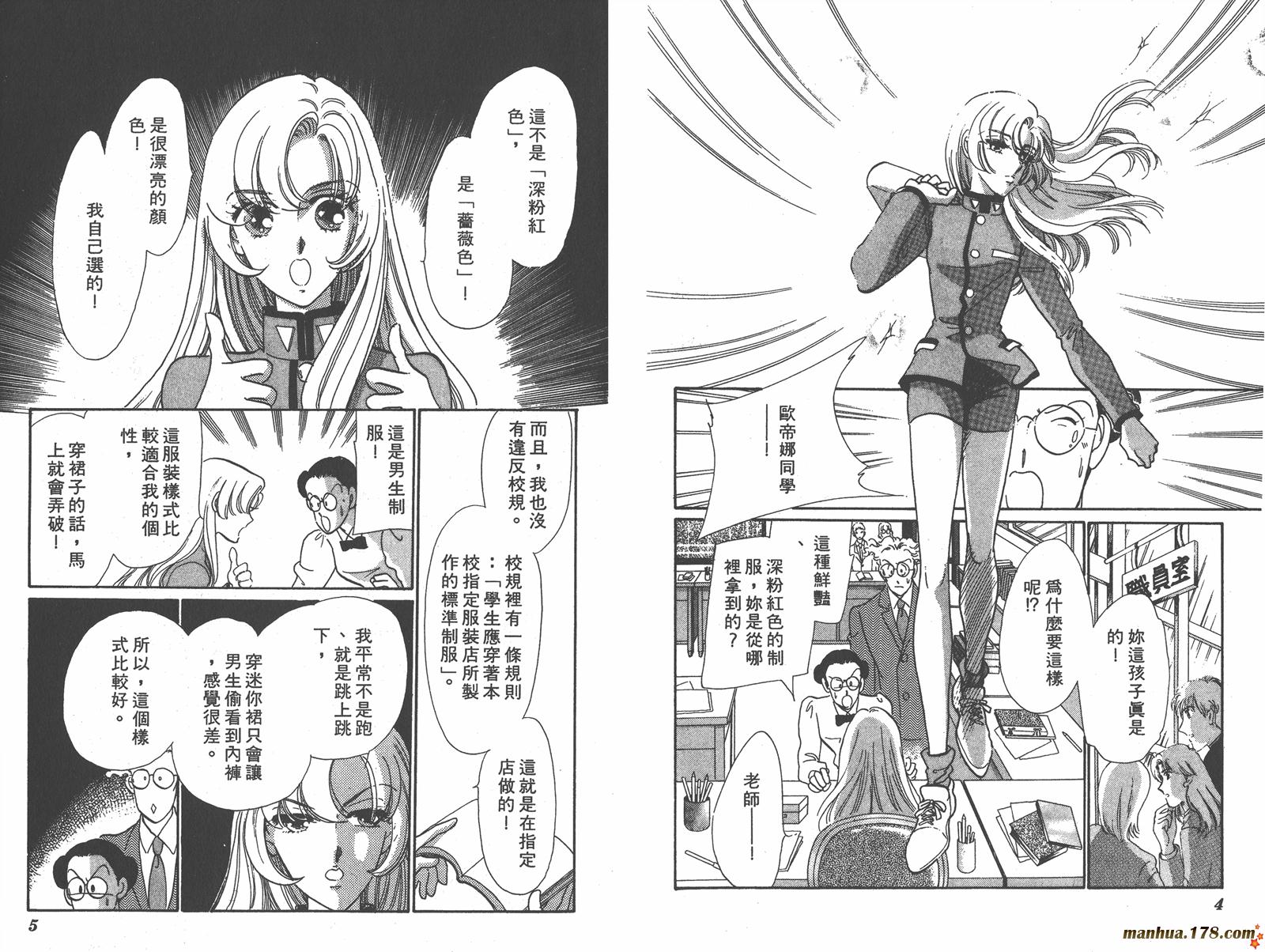 少女革命第1卷图