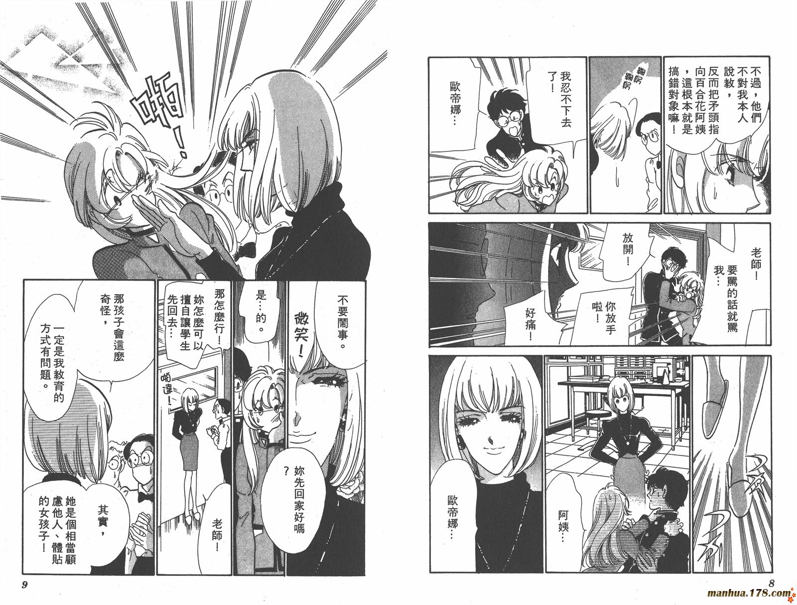 少女革命第1卷图