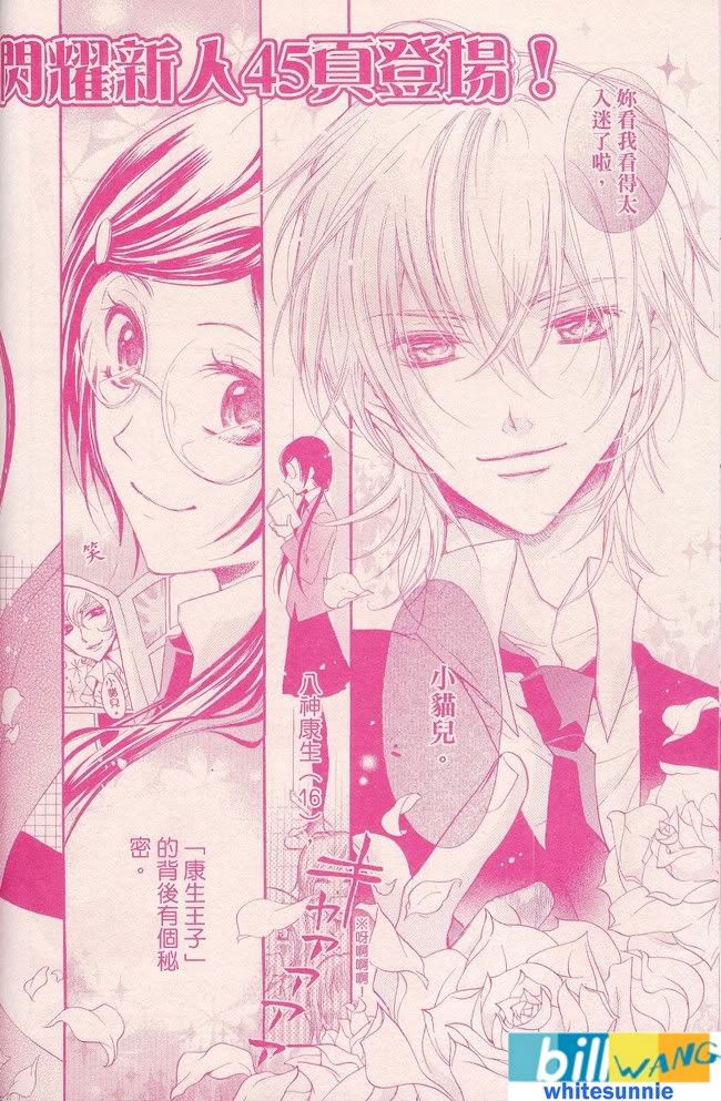 少年改造计划第1话图