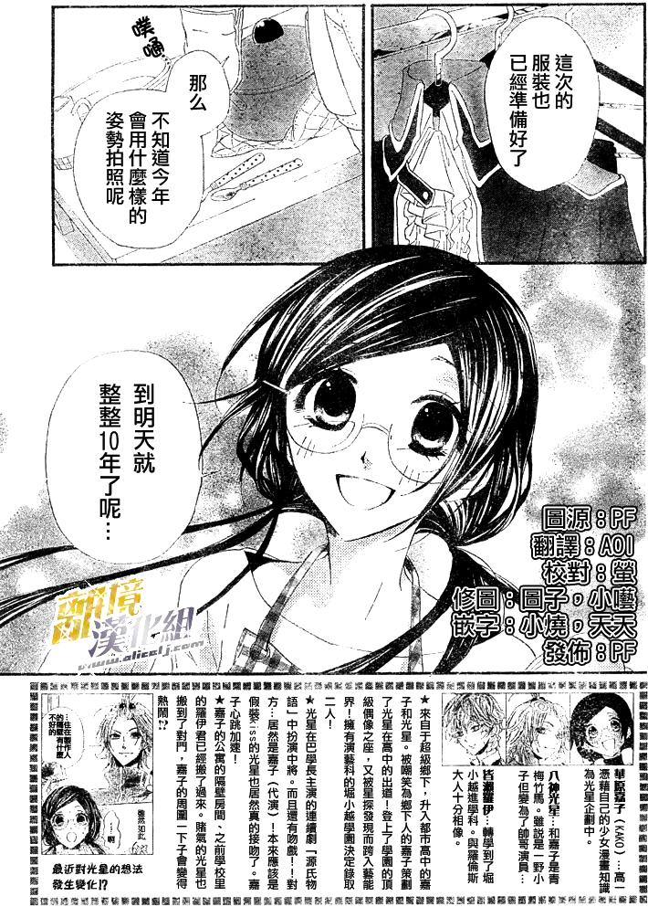 少年改造计划第10话图