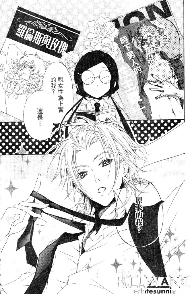 少年改造计划第2话图