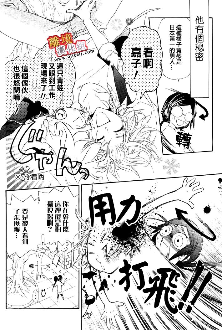 少年改造计划第5话图