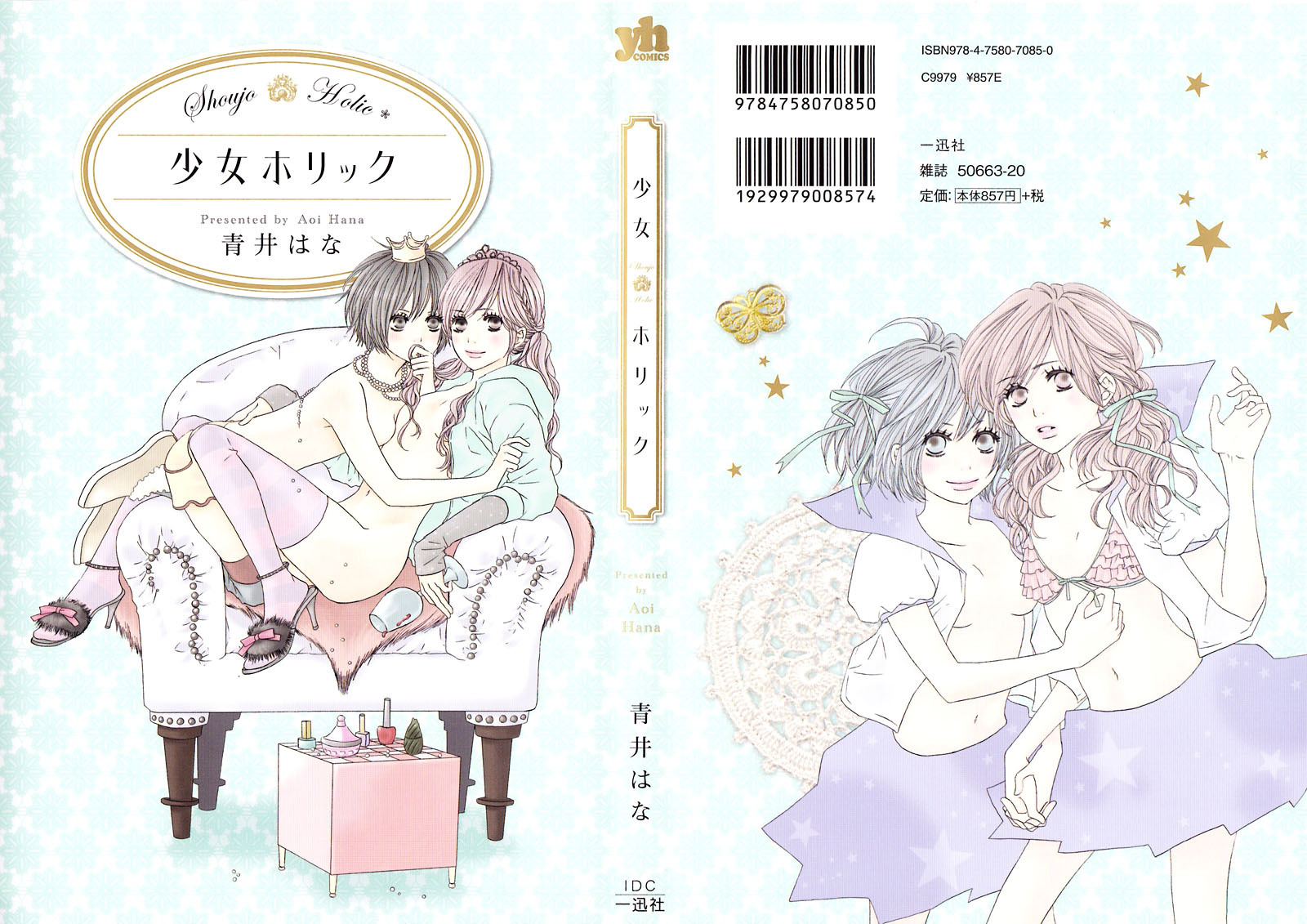 少女Holic第1话图