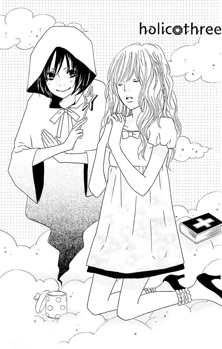 少女Holic第3话图