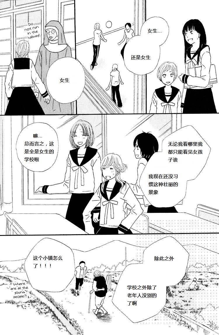 少女Holic第3话图