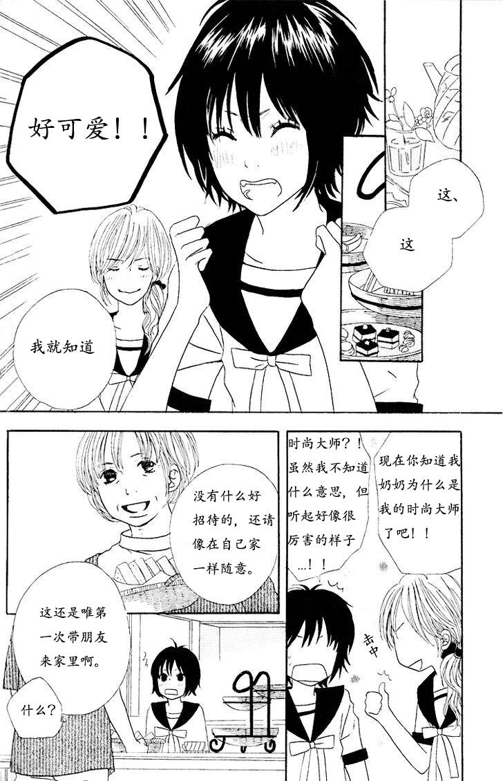 少女Holic第4话图