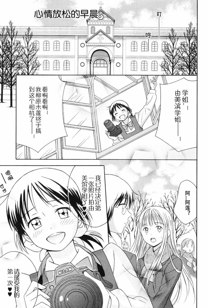 少女惑星第4话图