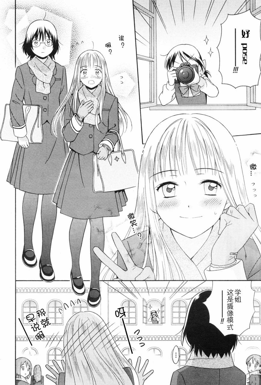 少女惑星第4话图