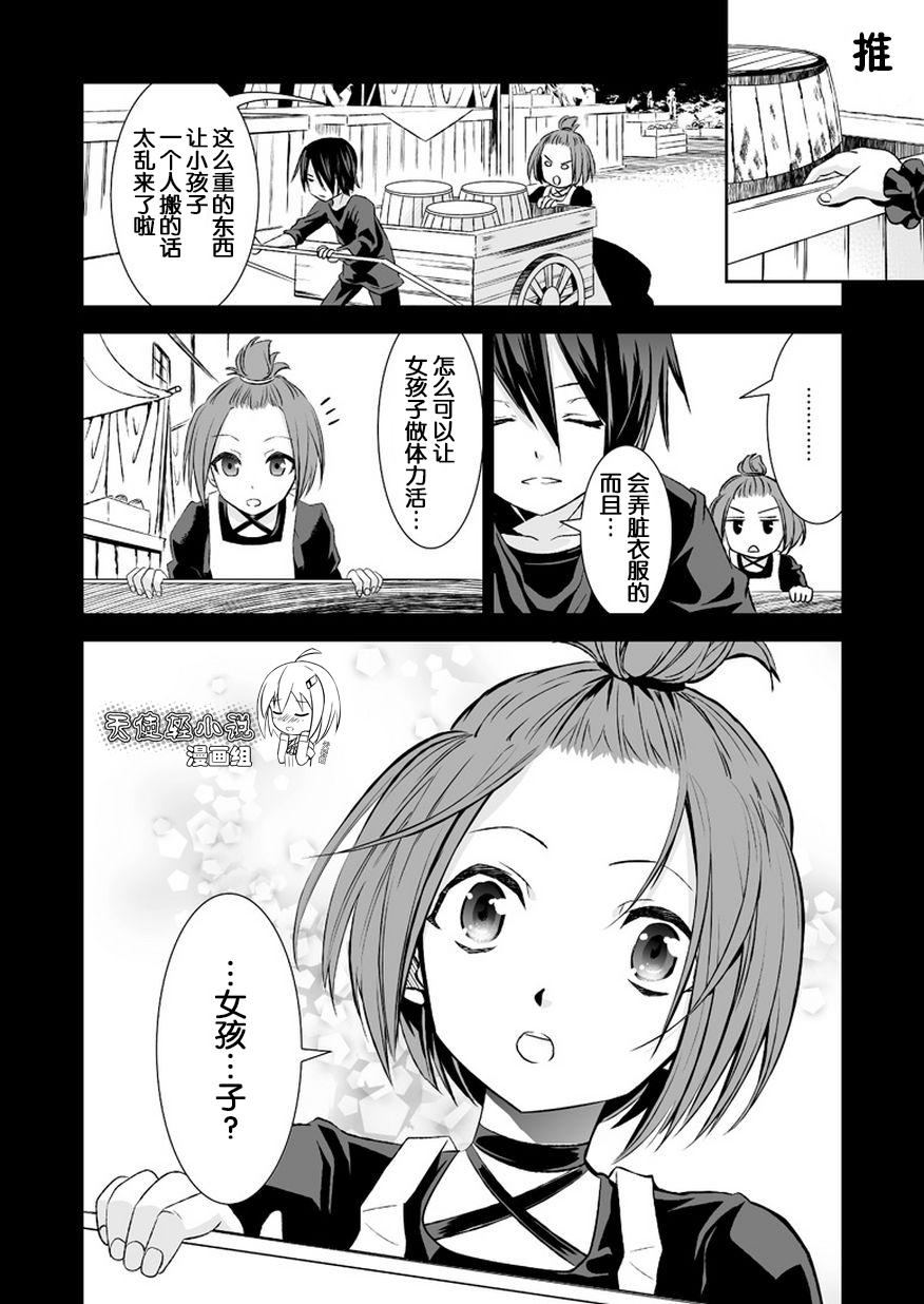 少女幻葬Necrophilia第13话图