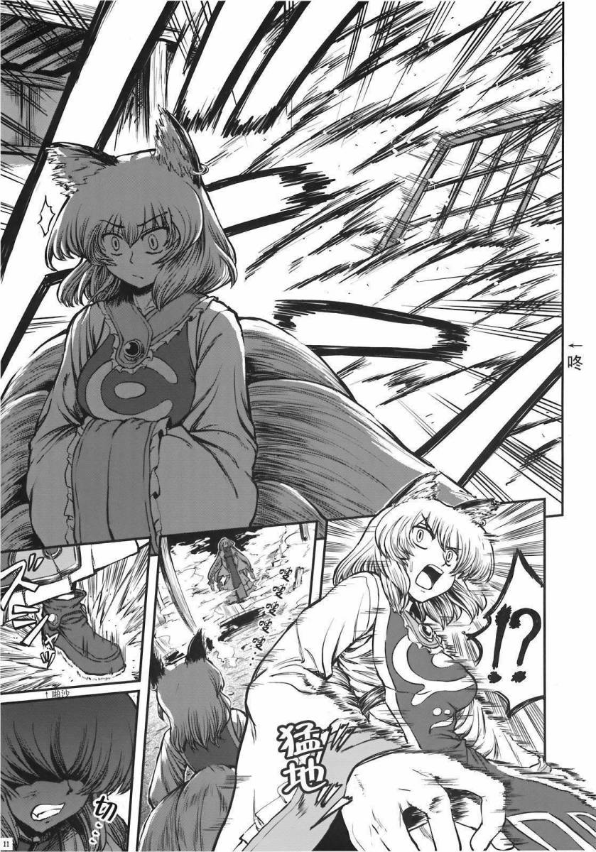少女幻葬 Phantasm第1卷图