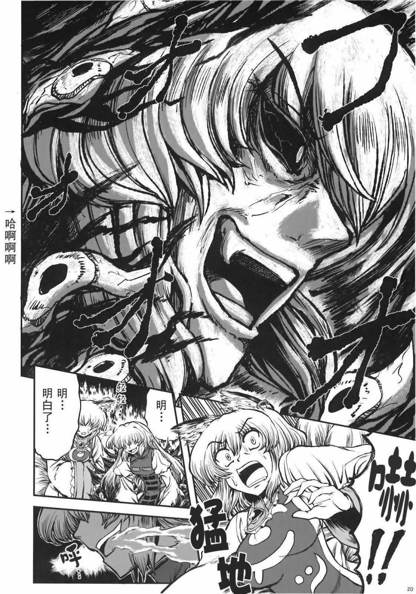 少女幻葬 Phantasm第1卷图