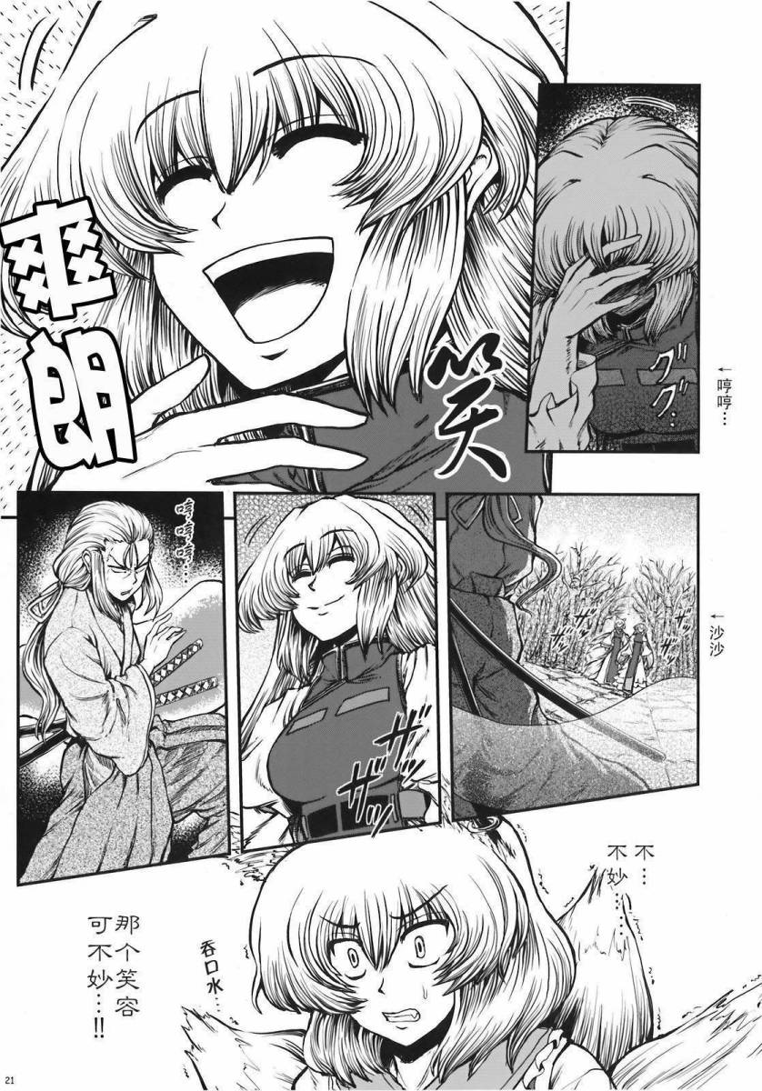 少女幻葬 Phantasm第1卷图