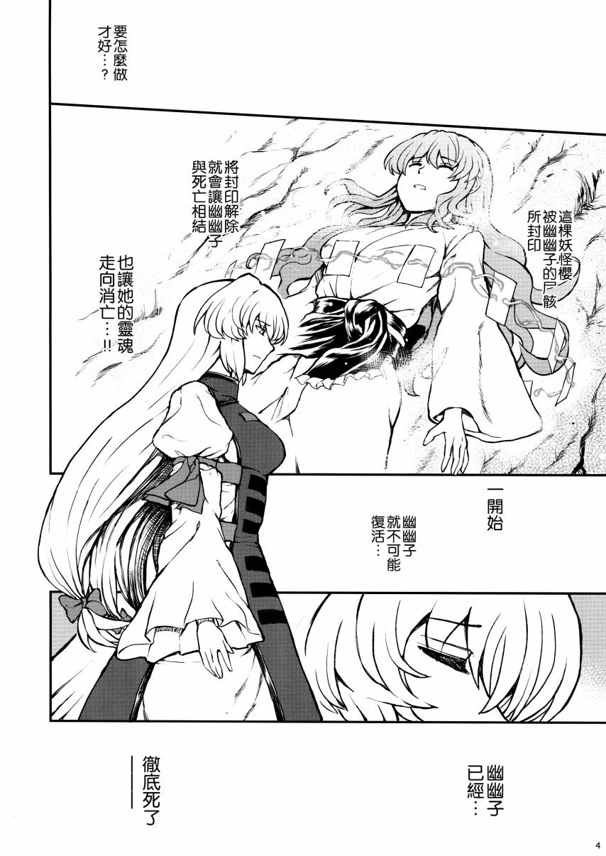 少女幻葬 Phantasm第2卷图