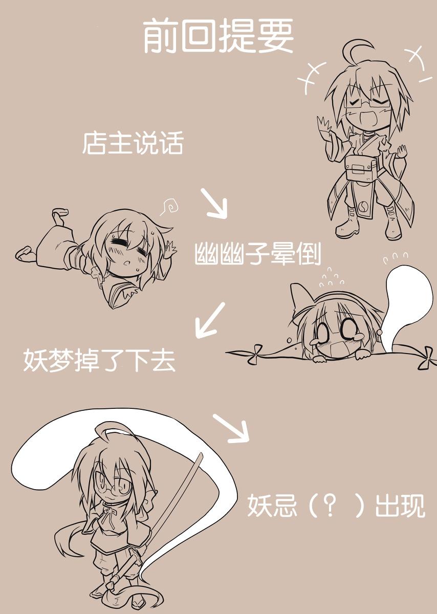 思念 交错 花凋谢第2话图