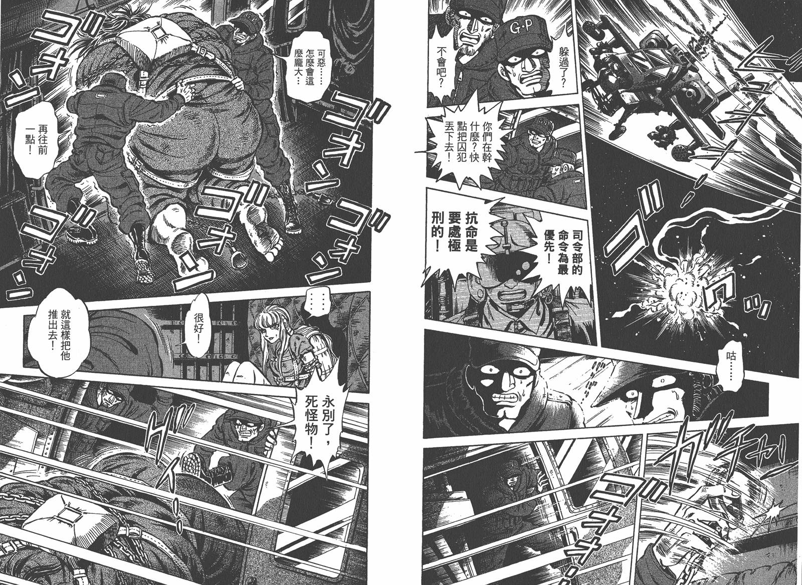 狮女Lion 第2卷 第34页