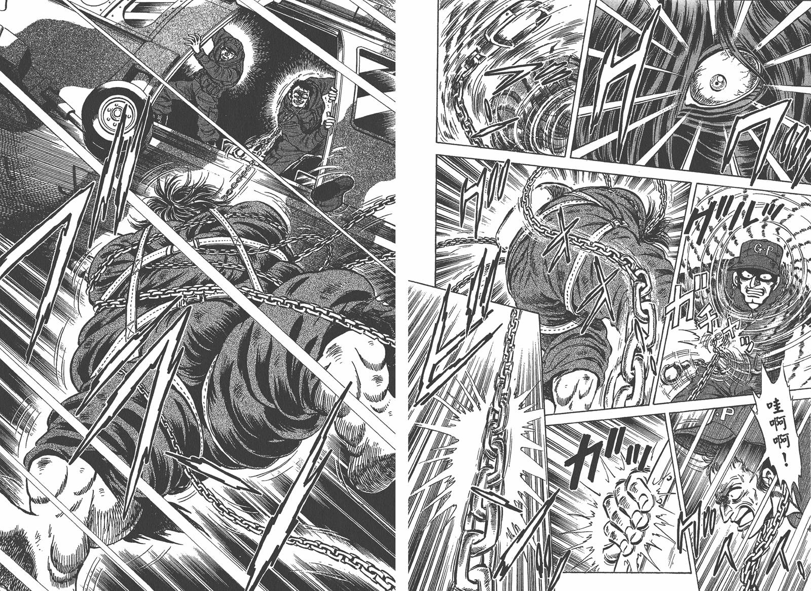 狮女Lion 第2卷 第35页