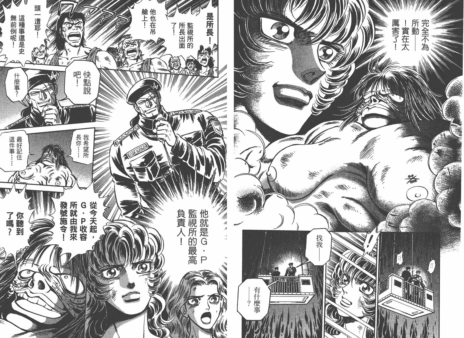 狮女Lion 第2卷 第49页