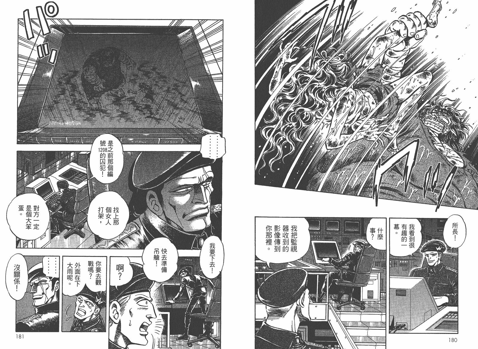 狮女Lion 第2卷 第93页