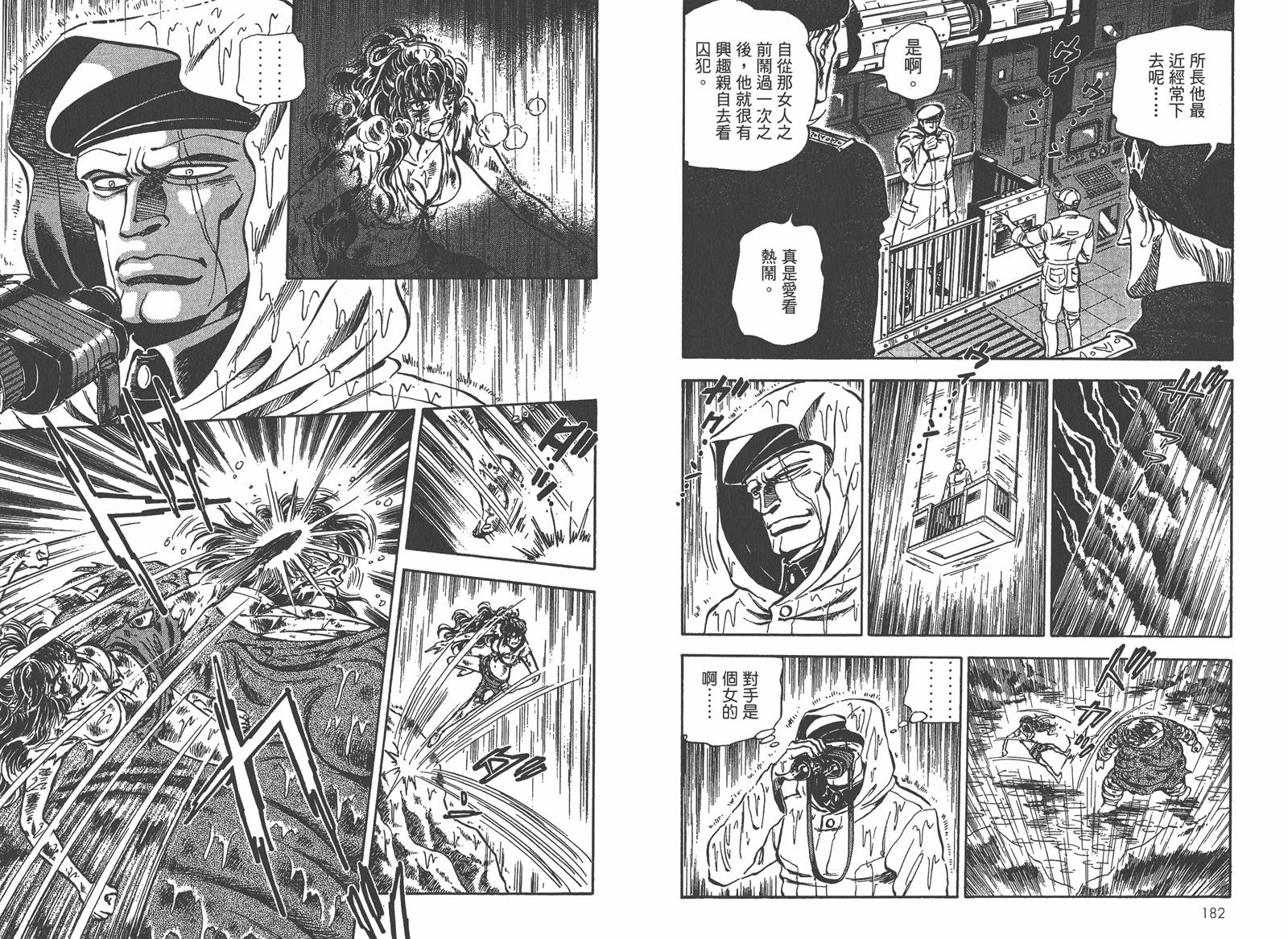 狮女Lion 第2卷 第94页