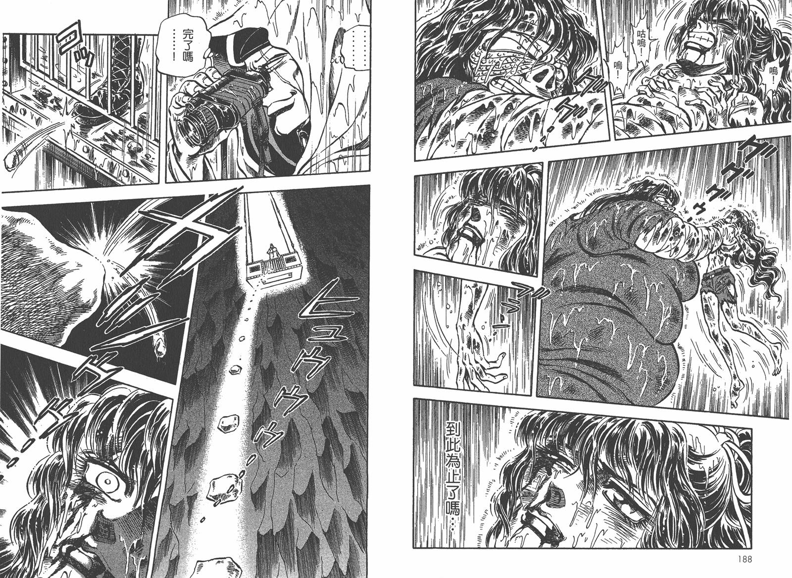 狮女Lion 第2卷 第97页