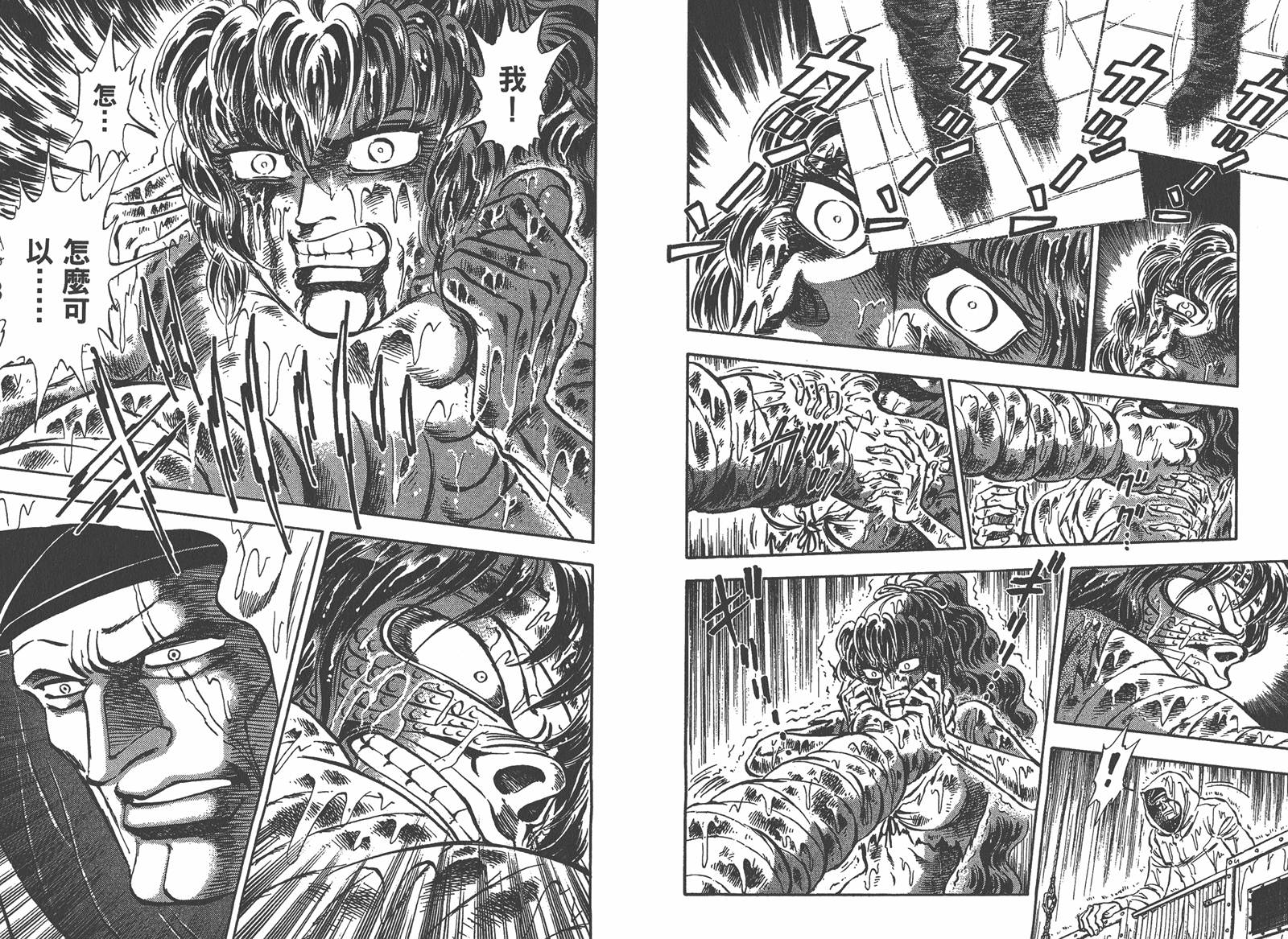 狮女Lion 第2卷 第98页