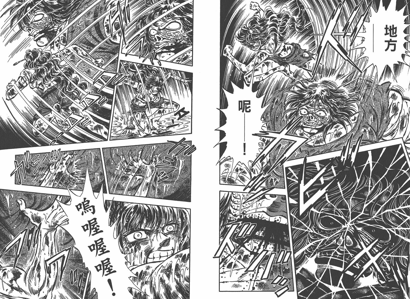 狮女Lion 第2卷 第100页