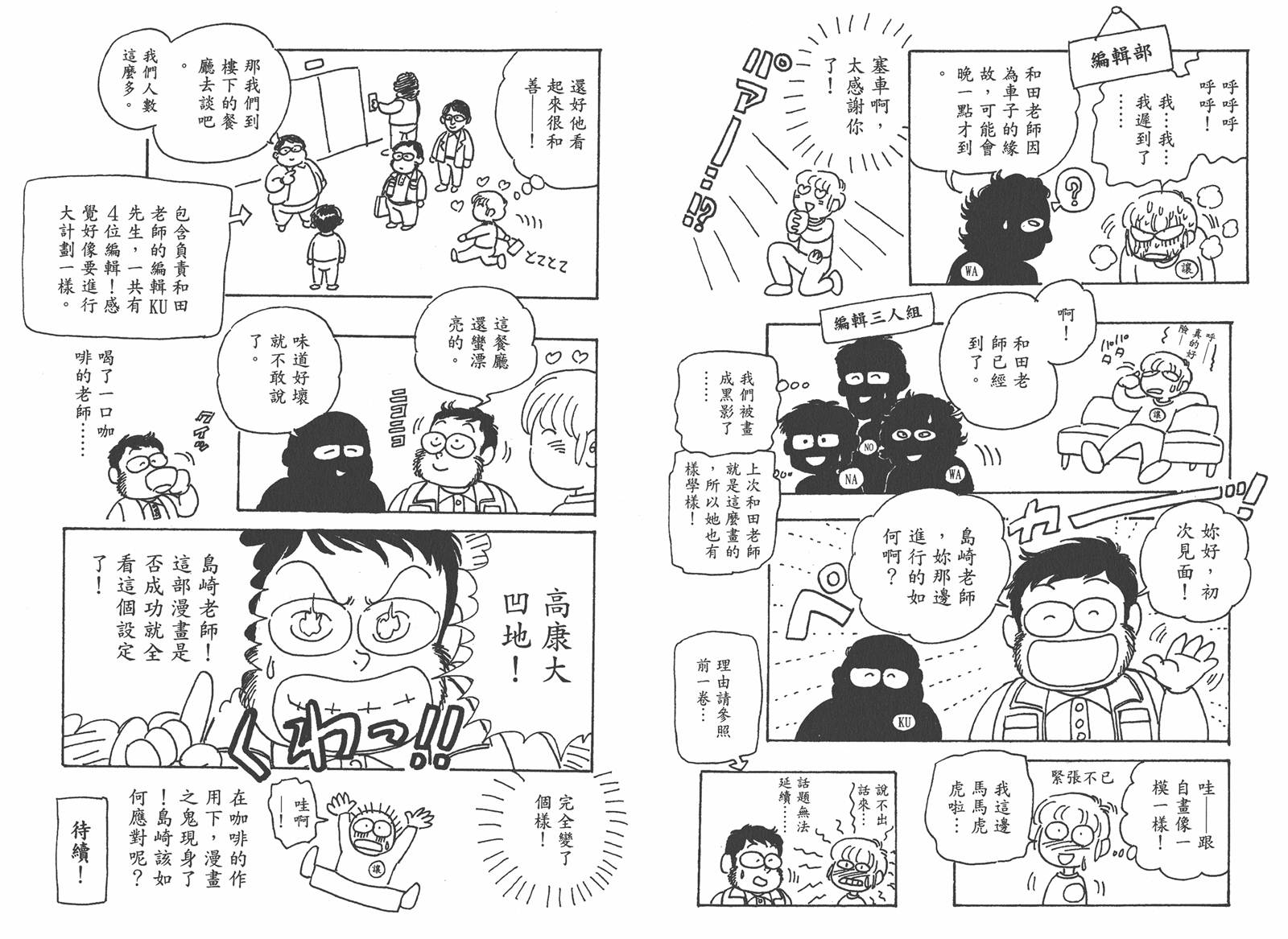 狮女Lion 第2卷 第105页