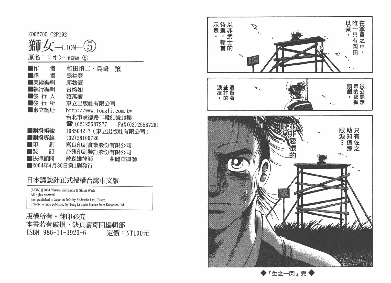 狮女Lion第5卷图