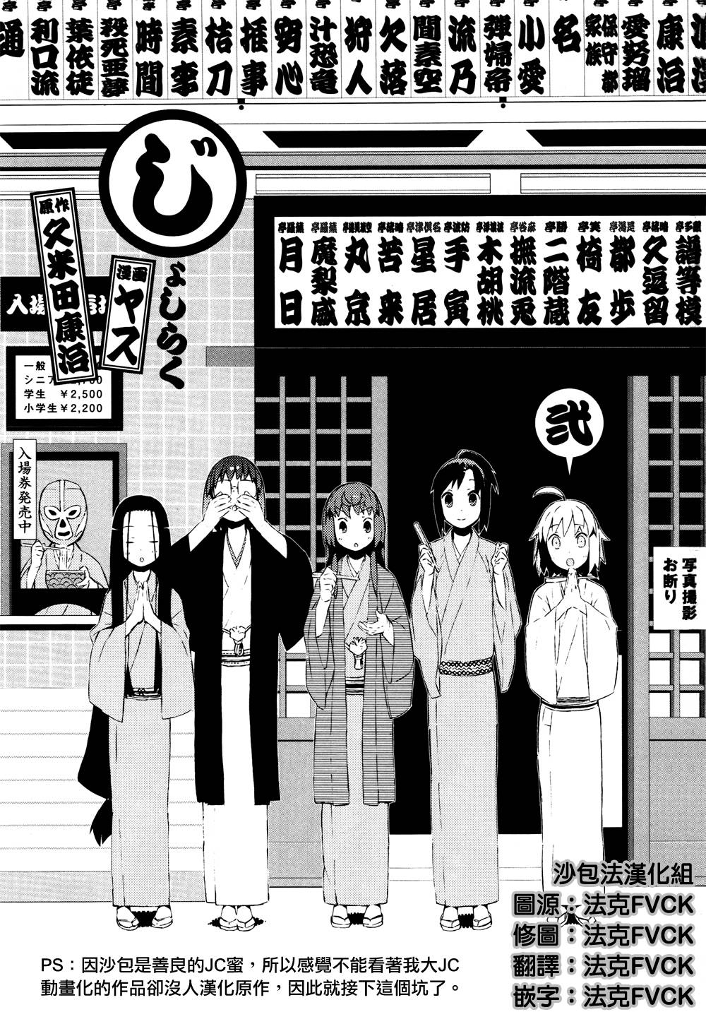 少女落语家第10话图