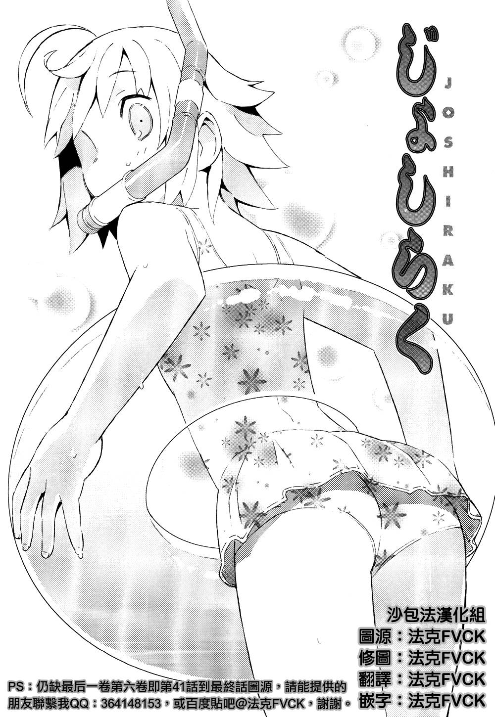 少女落语家第13话图