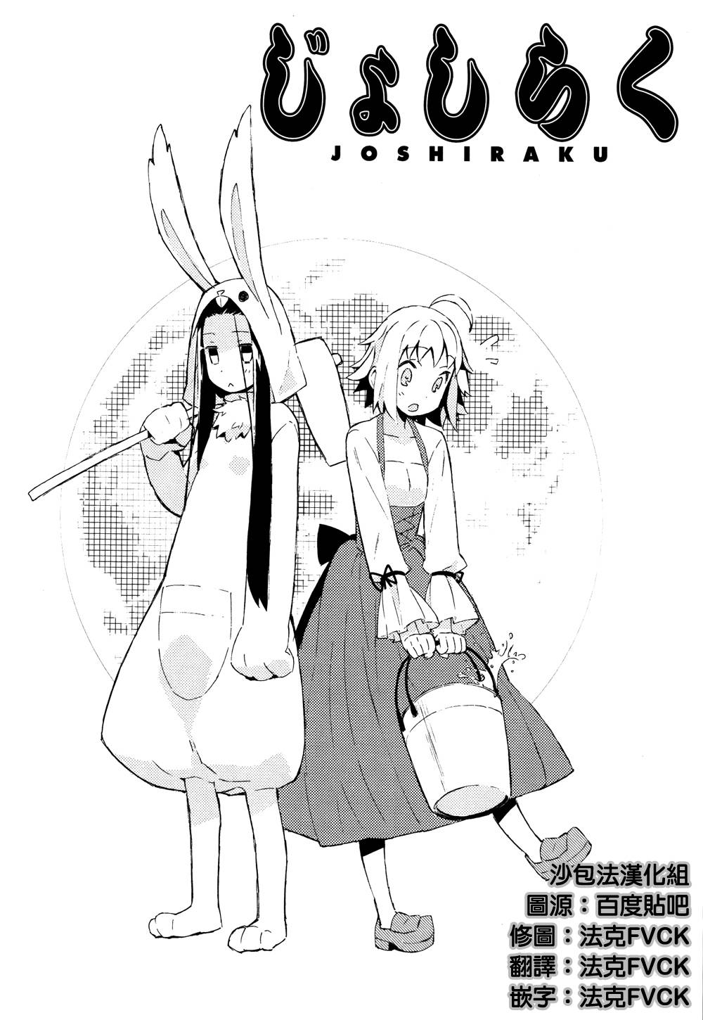 少女落语家第14话图