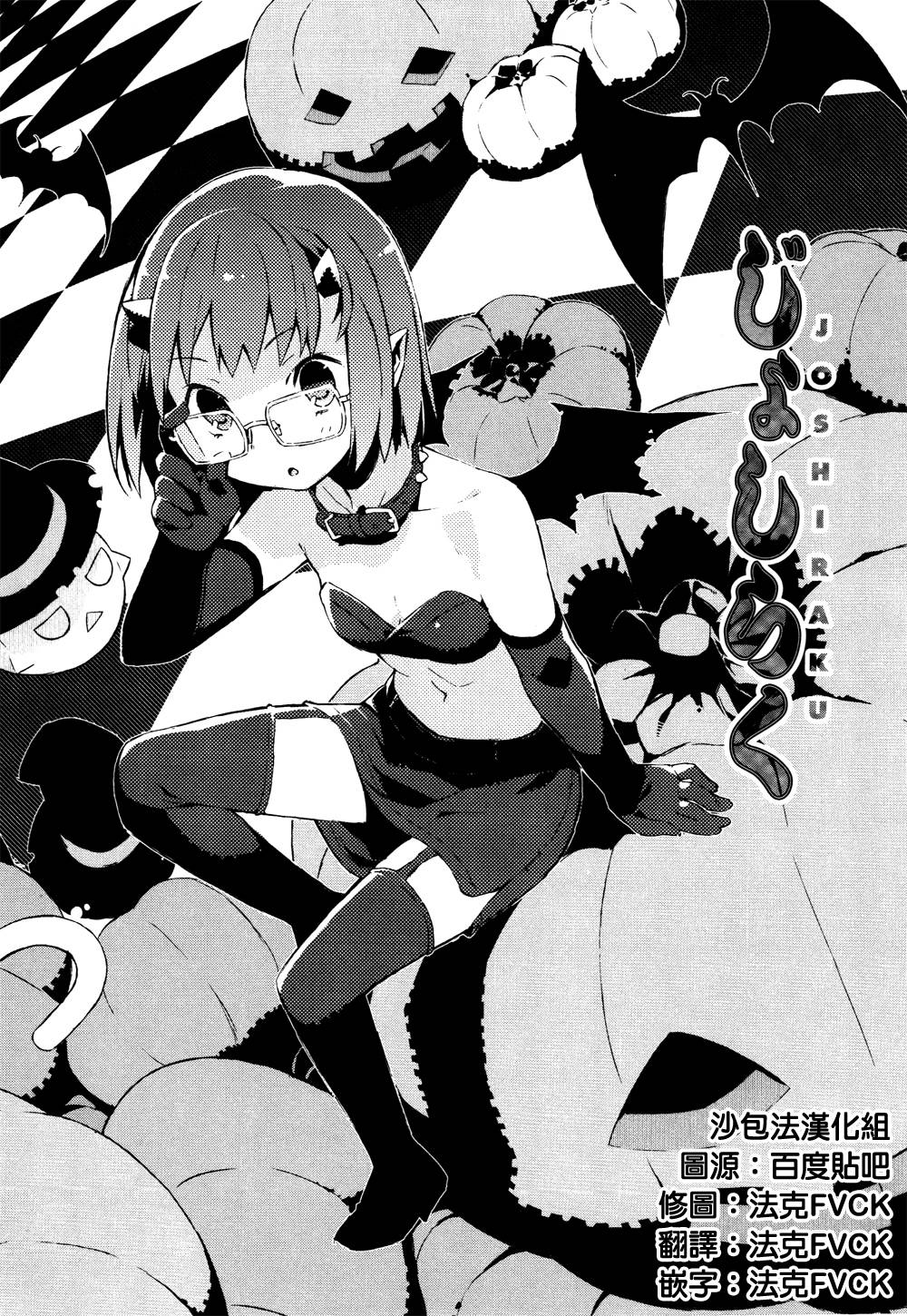 少女落语家第15话图