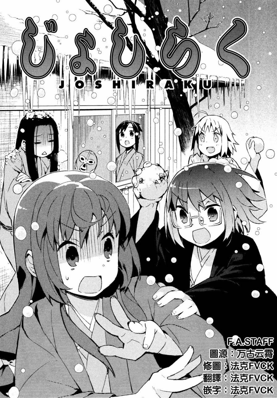 少女落语家第17话图