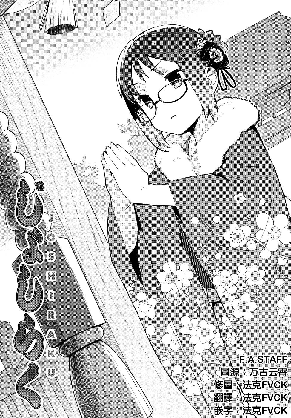 少女落语家第18话图