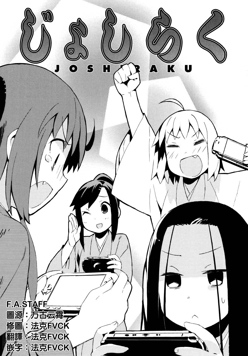 少女落语家第20话图