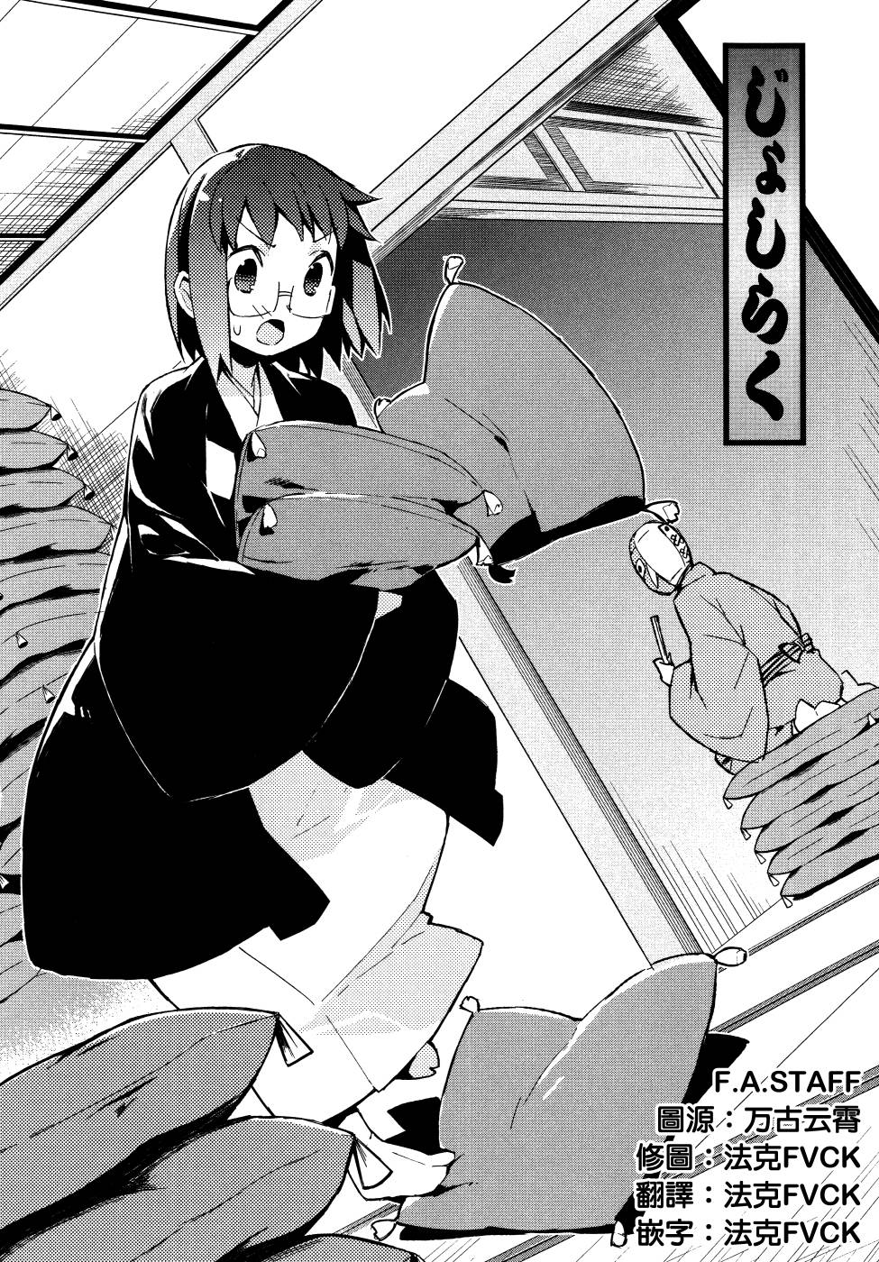 少女落语家第21话图