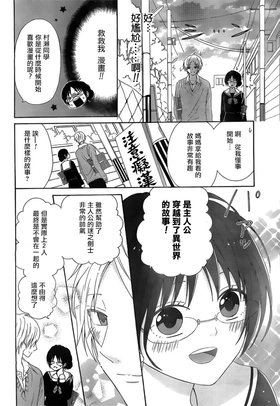 少女漫画的开始方式短篇图