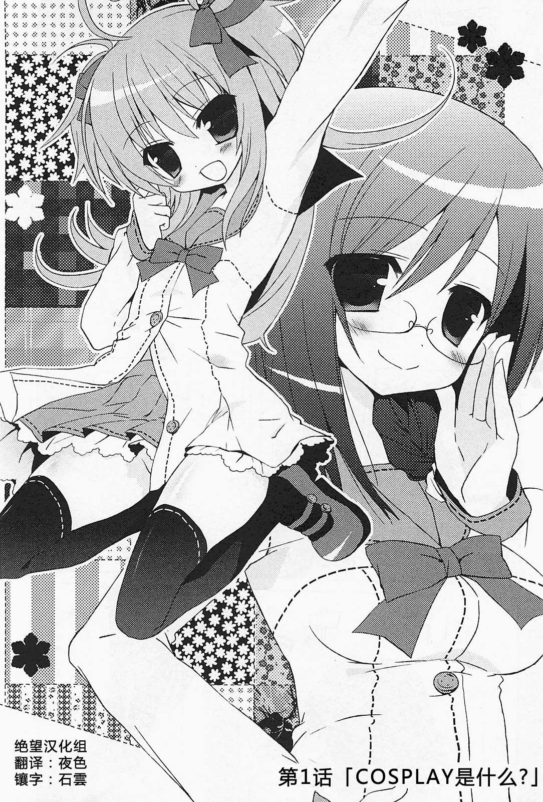 少女茉莉 第1话 第1页