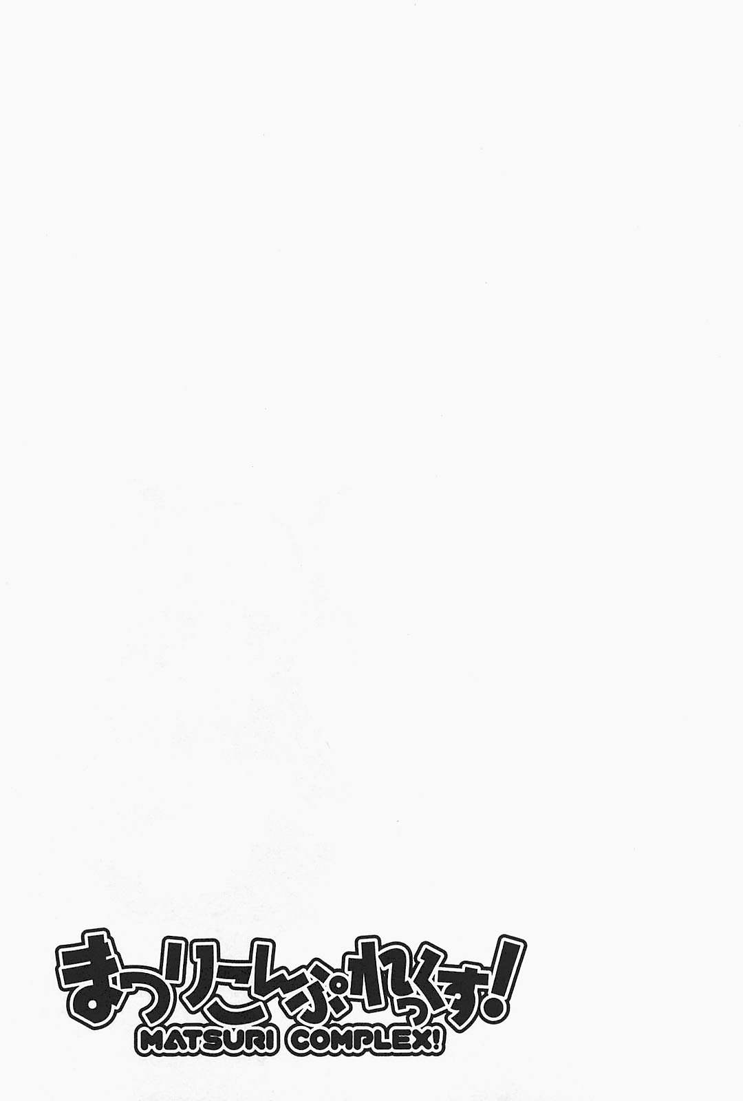 少女茉莉 第1话 第18页