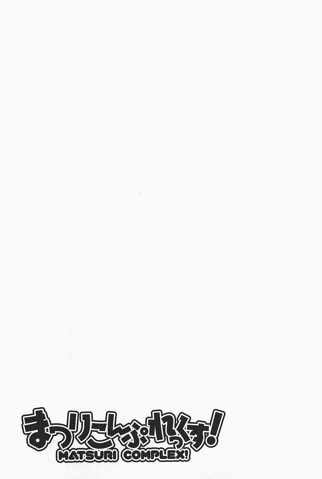 少女茉莉 第2话 第18页