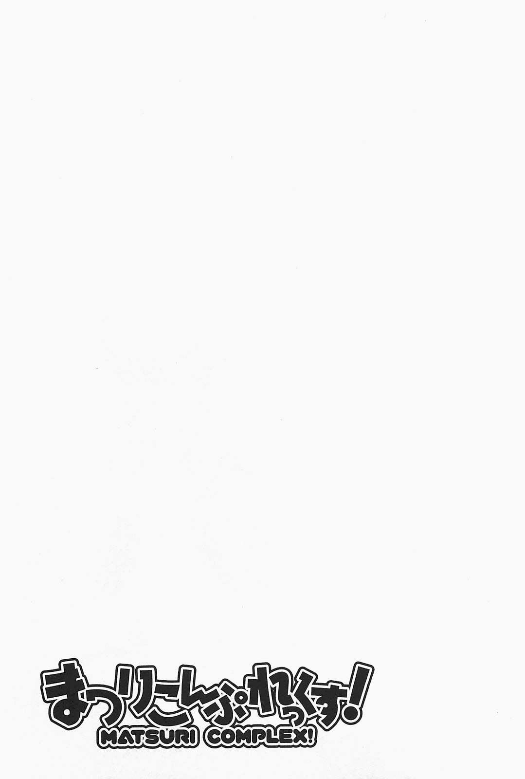 少女茉莉 第3话 第20页