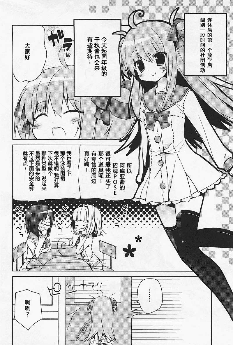 少女茉莉 第4话 第1页