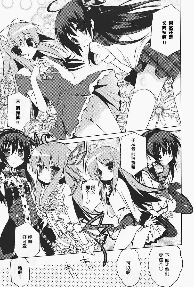 少女茉莉 第4话 第8页