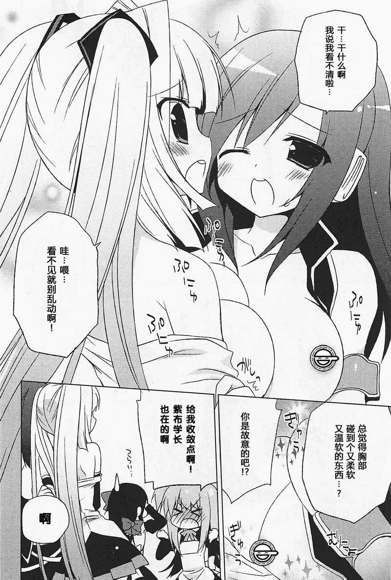 少女茉莉 第4话 第13页