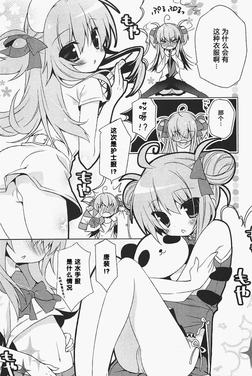 少女茉莉第5话图