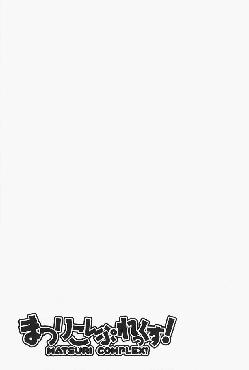 少女茉莉 第7话 第16页