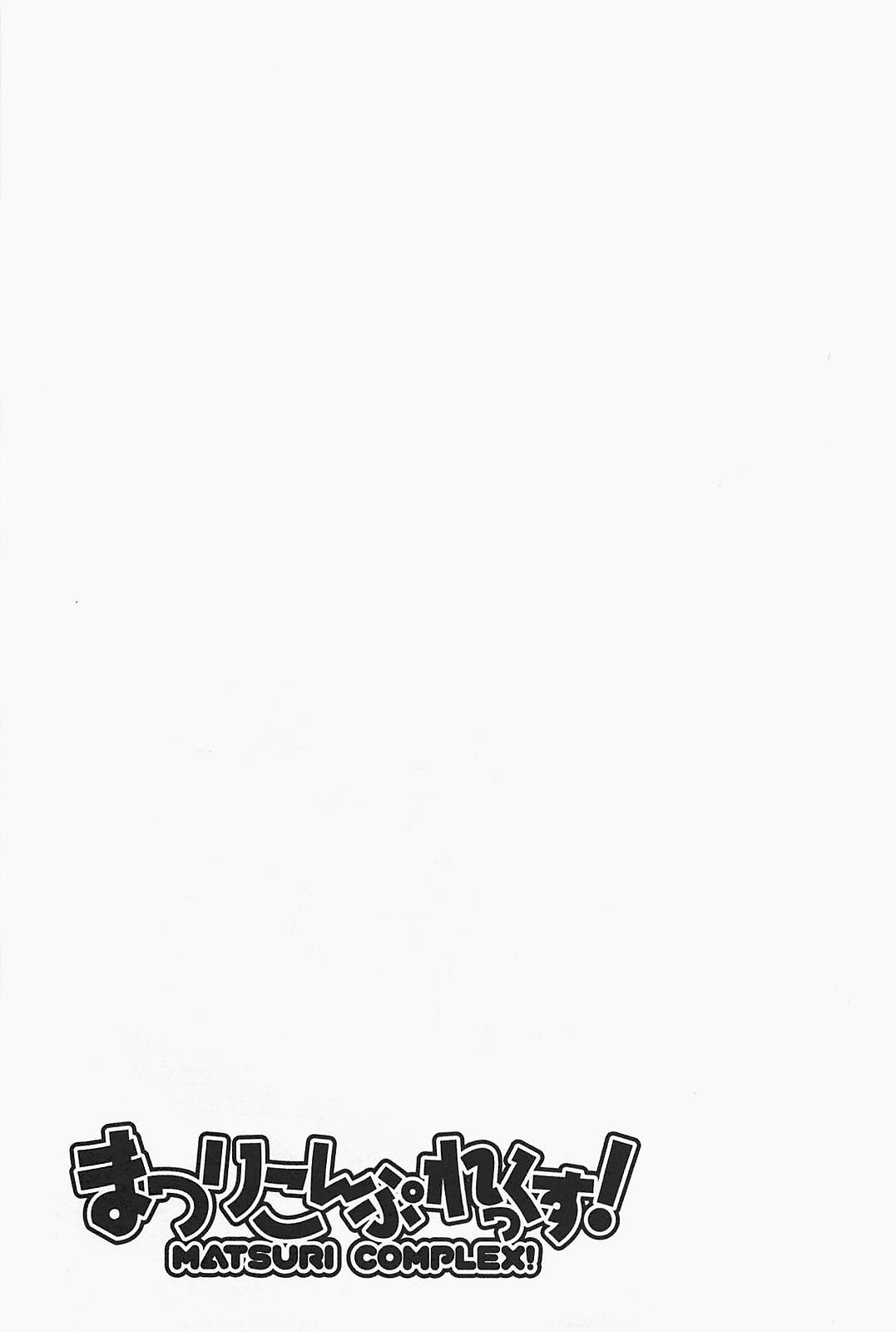 少女茉莉 第8话 第16页