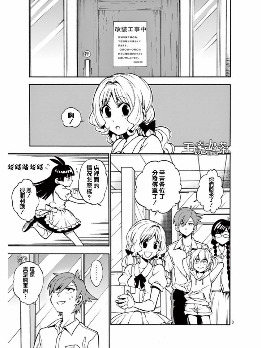 少女猛禽第13话图